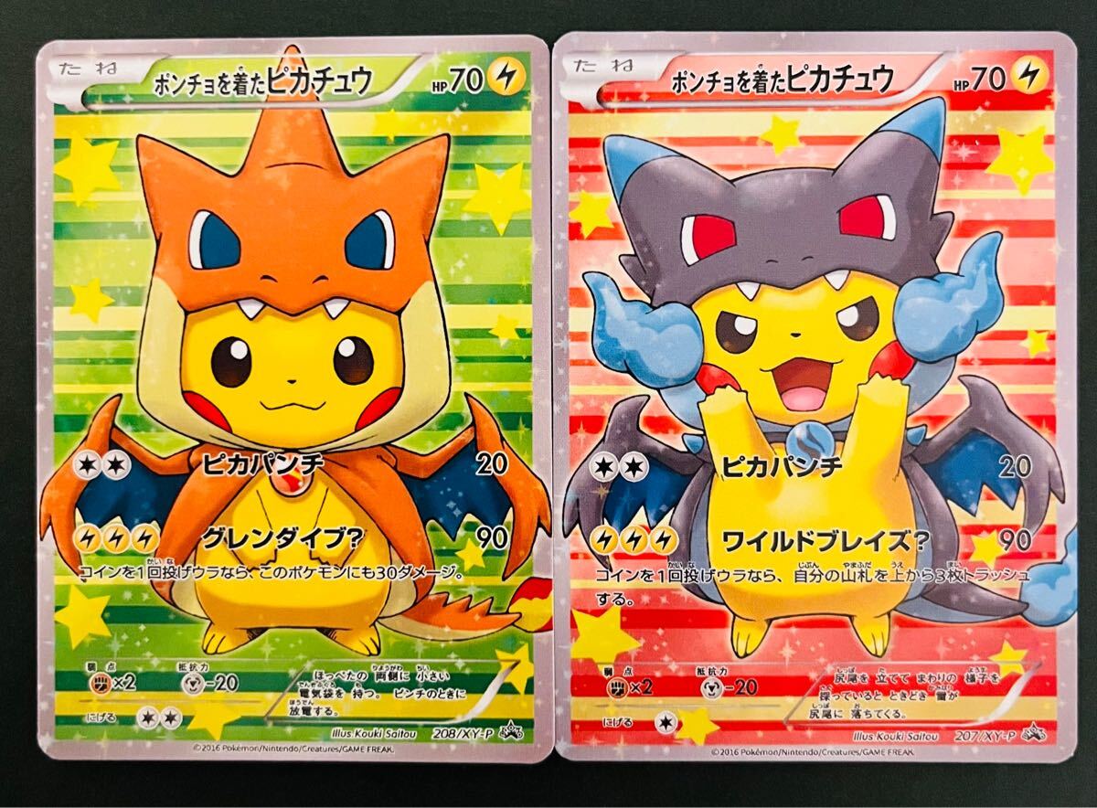 Yahoo!オークション -「ポケモンカード ポンチョを着た Yahoo!オークション -「ポケモンカード ポンチョを着た