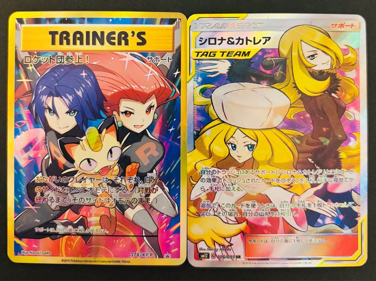 Yahoo!オークション -「シロナ&カトレア sr」の落札相場・落札価格 Yahoo!オークション -「シロナ&カトレア sr」の落札相場・落札価格