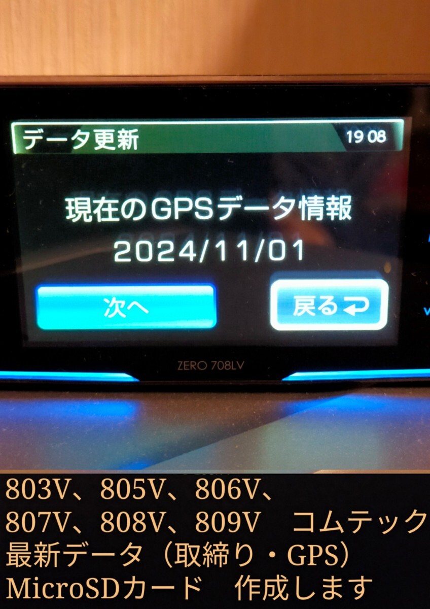 Yahoo!オークション -「コムテック zero 808lv」の落札相場 Yahoo!オークション -「コムテック zero 808lv」の落札相場