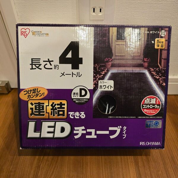 アイリスオーヤマ イルミネーションライト LED チューブ 4m ①