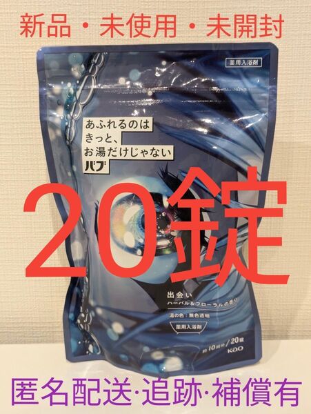 あふれるのはきっと、お湯だけじゃない バブ 薬用入浴剤