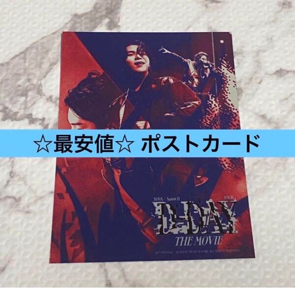 【新品】D-DAY 購入 特典 ユンギ SUGA ポストカード