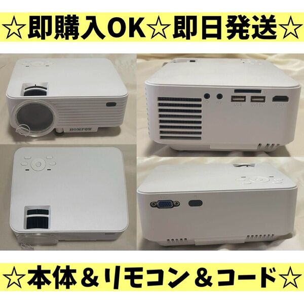 HOMPOW プロジェクター 1080PフルHD対応