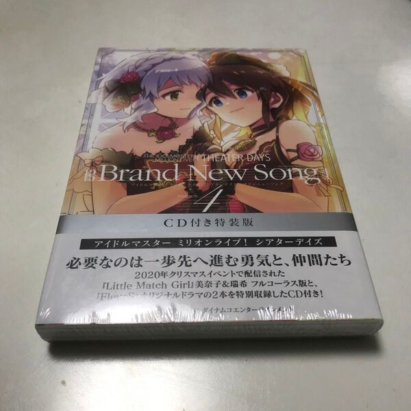 特装版 THE IDOLM@ Bra 4 (REX COMICS) ima 画