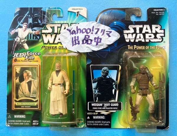 スターウォーズ フィギュア 2個 セット ベン ( オビ=ワン )・ケノービ & ウィークウェイ スキッフ・ガード SF 特撮