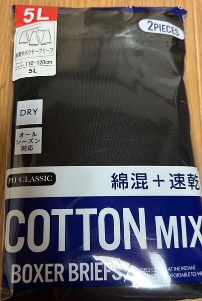 前開き ボクサーブリーフ 2枚組 5L