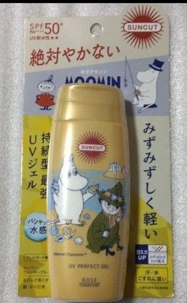 サンカット パーフェクトUV ジェル