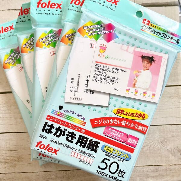 インクジェット はがき250枚セット