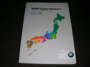 # beautiful goods #BMW dealer network (2006 No.3)