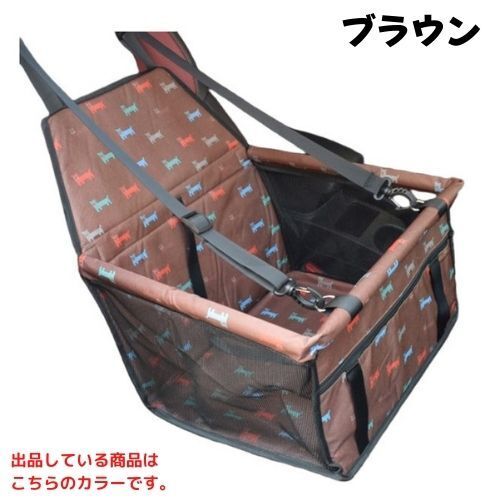 ドライブボックス ブラウン ペット用 助手席 折りたたみ可 簡単持ち運び 7kg以下 カー用品 小型犬 おでかけ 犬 猫 うさぎ