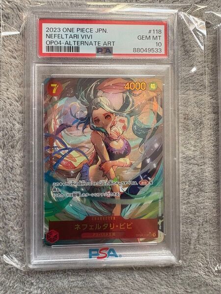 ワンピースカード ネフェルタリビビ SEC PSA10