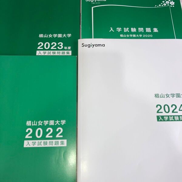 椙山女学園大学 過去問 2020 2022 2023 2024