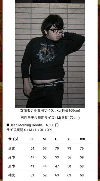 【美品】おはようございます Dead Morning Hoodie Mサイズ 鬱P ヴィレッジヴァンガード限定商品