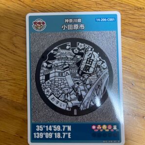 小田原市 マンホールカード