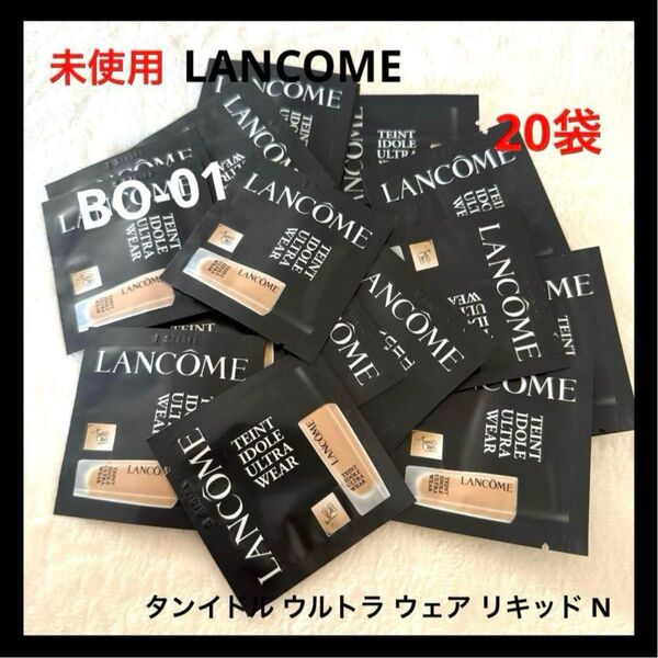 LANCOME タンイドル ウルトラ ウェア リキッド N サンプル BO-01