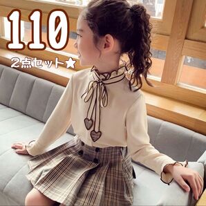 ハートリボンブラウス チェックスカート 2点セット 110 女の子 フォーマル