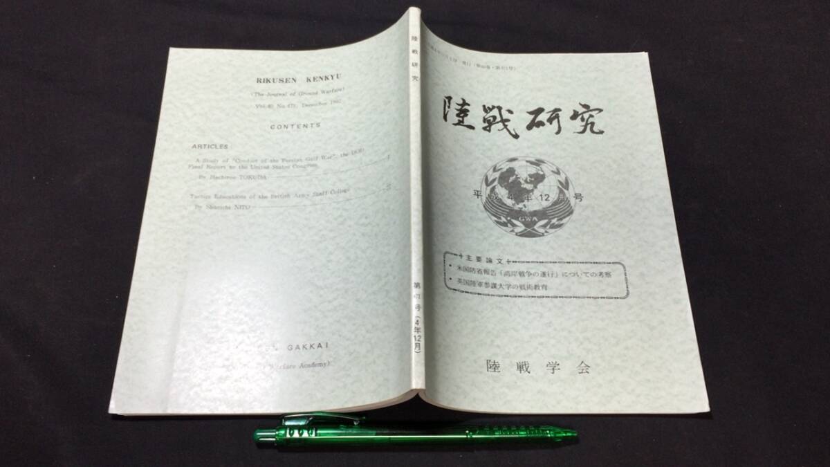 Yahoo!オークション -「陸戦学会」の落札相場・落札価格 Yahoo!オークション -「陸戦学会」の落札相場・落札価格
