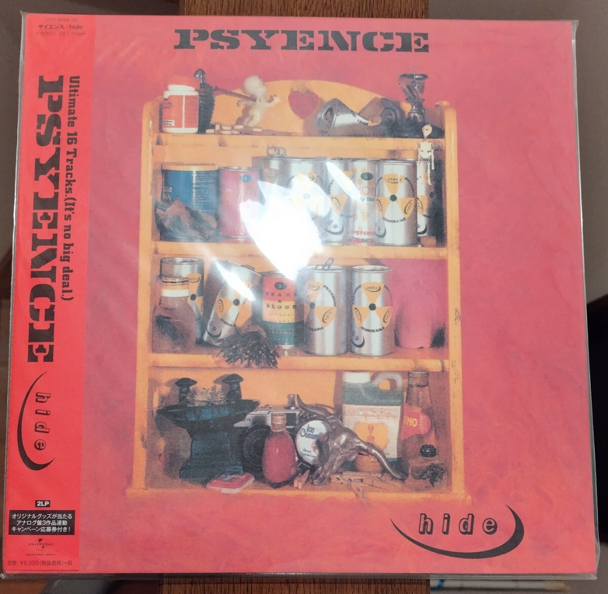 Yahoo!オークション -「hide psyence」(音楽) の落札相場・落札価格 Yahoo!オークション -「hide psyence」(音楽) の落札相場・落札価格
