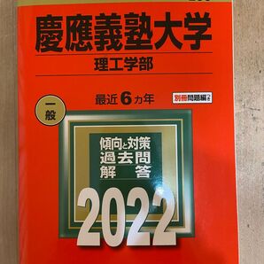 慶應義塾大学理工学部
