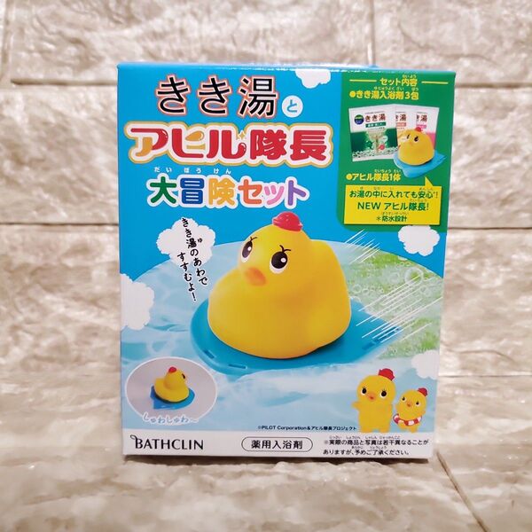 アヒル隊長 きき湯 黄色 アヒル お風呂のおもちゃ