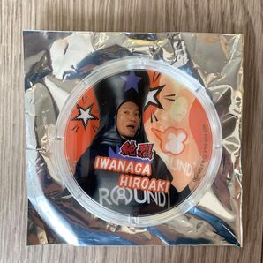 【新品/未使用】純烈 ラウンドワン コラボ アクリルコースター 岩永洋昭 ROUND1