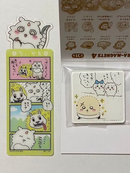 ちいかわ キャラマグネッツ ブックマークコレクション