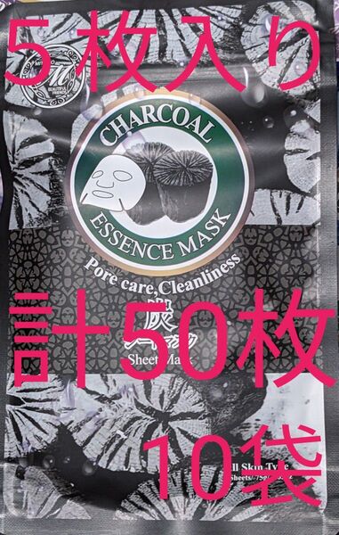 (炭)MITOMO フェイスシート 5枚入り 10袋 計50枚