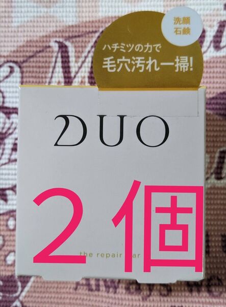 デュオ ザ リペアバー 70g 2個 新品