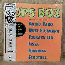 POPS BOX よい子の歌謡曲 JAL-2517 見本盤 帯・解説付 LP 矢野顕子 藤村美樹 伊藤つかさ リサ ビジネス スクーターズ 細野晴臣 鈴木慶一_画像1