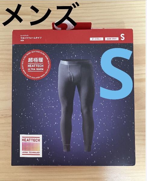 新品 ユニクロ 超極暖 ヒートテックウルトラウォーム タイツ グレー Sサイズ