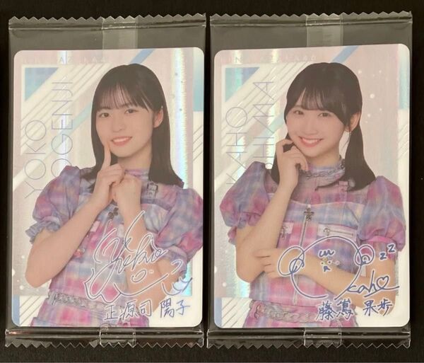 日向坂46 ウエハース 藤嶌果歩 正源司陽子 2枚