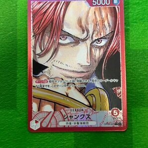 シャンクス L パラレル ワンピースカードゲーム