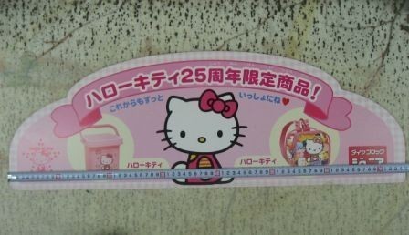 2025年最新】Yahoo!オークション -キティ 25周年の中古品・新品 2025年最新】Yahoo!オークション -キティ 25周年の中古品・新品
