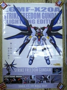 非売品 ポスター バンダイ ストライクフリーダムガンダム LNE