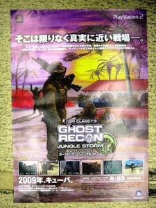 希少!非売品!PS2用ゴーストリコンジャングルストーム ポスター