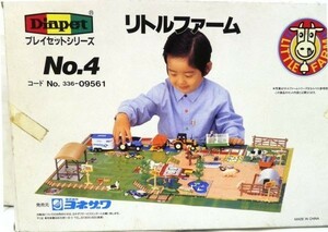 新品・ヨネザワ　リトルファーム　プレイセットシリーズ　NO.4