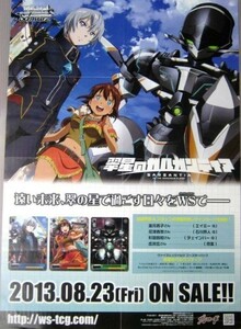 非売品 Weiβ Schwarz ヴァイスシュヴァルツ 翠星のガルガンティア 発売 ポスター 販促品 サイズ B2 #903