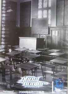 非売品 PS2 プレイステーション2 ghost hunter ゴーストハンター 販売告知ポスター サイズ B2 #273