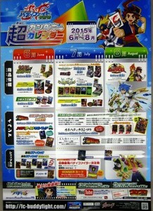 非売品 ブシロード バディファイトハンドレッド 超カンペキカレンダー 2015年6月～8月 ポスター 販促品 サイズ B2 #454