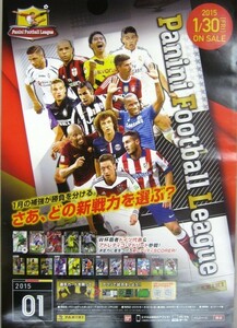 Не продавайтесь для футбольной лиги Panini 2015-01 Торговая карта PFL09 Плакат Плакат B2 #290