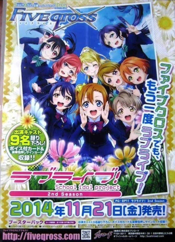 2023年最新】ヤフオク! -ファイブクロス ラブライブの中古品・新品・未