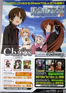 非売品 Weiβ Schwarz ヴァイスシュヴァルツ＆ChaosTCG リトルバスターズ！ 発売 ポスター 販促品 サイズ B2 #813