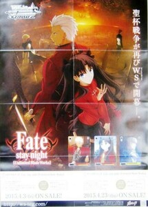 非売品 Weiβ Schwarz ヴァイスシュヴァルツ Fate/stay night [UBW] 発売 ポスター 販促品 サイズ B2 #491