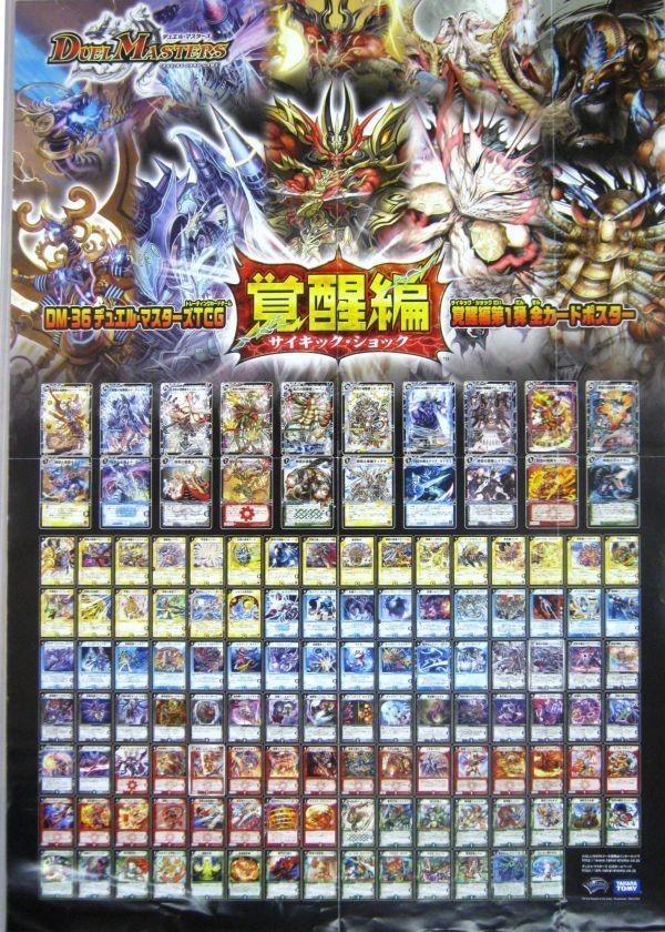 2023年最新】ヤフオク! -デュエル マスターズ 覚醒編の中古品・新品