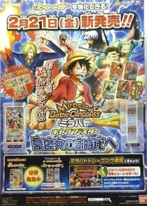 #167 not for sale Miracle Battle Carddas Cara booster One-piece .. also. new era . sale notification poster size B2
