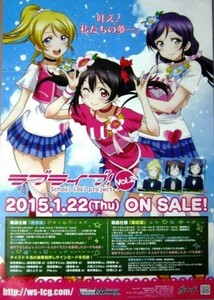 非売品 Weiβ Schwarz ヴァイスシュヴァルツ ラブライブ！vol.2 発売 ポスター 販促品 サイズ B2 #765