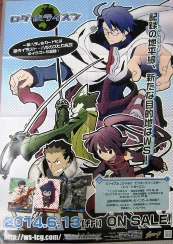 高評価のクリスマスプレゼント Ps0518 即決 B2 サイズ ポスター 宣伝 告知 ログ ホライズン キルラキル Schwarz Weib ヴァイスシュヴァルツ 限定 非売品 希少 その他 Www Cecop Gob Mx