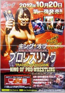  not for sale King of Pro Wrestling the first . sale poster .. goods size B2 #517