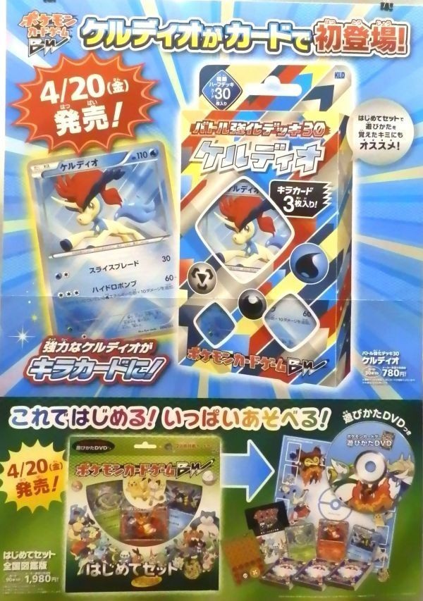 2025年最新】Yahoo!オークション -ポケモンカードゲームbw 2025年最新】Yahoo!オークション -ポケモンカードゲームbw