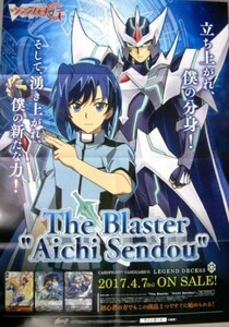 非売品 カードファイトヴァンガードG The BlasterAichi Sendou 発売 ポスター 販促品 サイズ B2 #591